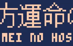 Touhou - Unmei no Hoshi (PICO-8) Tier List